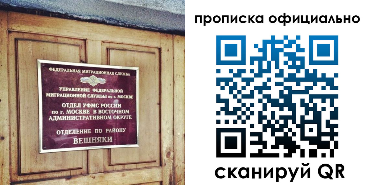 прописка паспорт в Мончегорске
