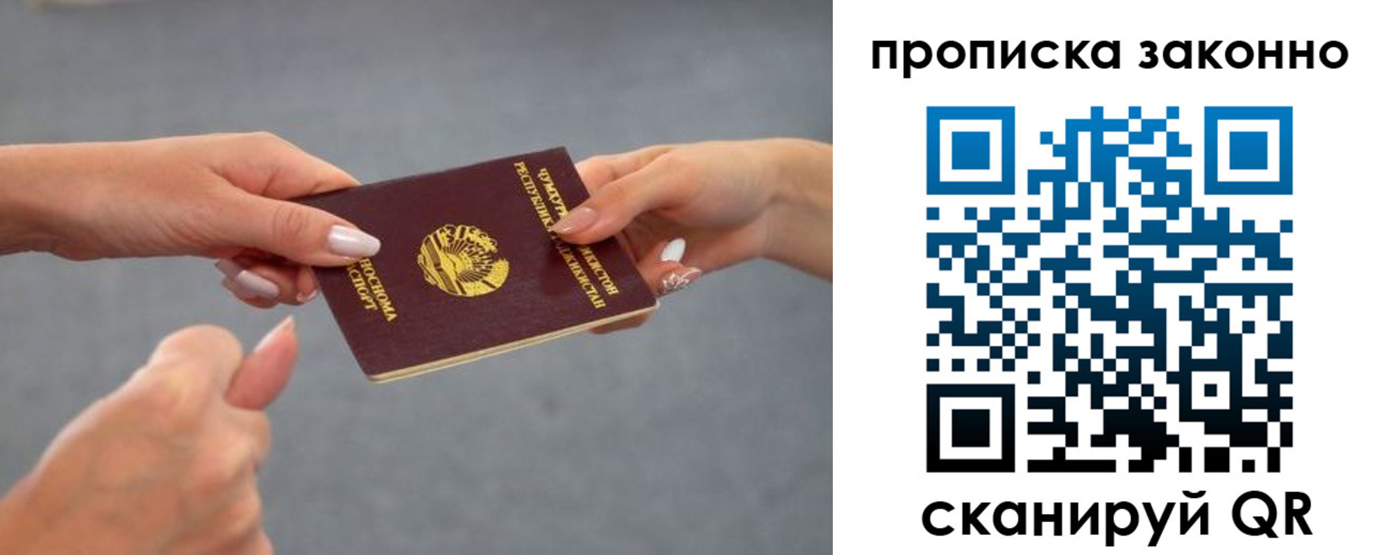 временная регистрация в квартире в Мончегорске