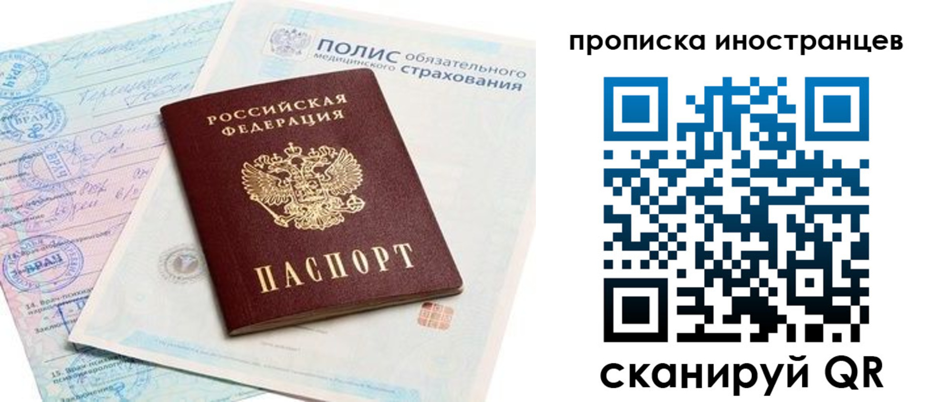 временная регистрация гарантия в Мончегорске