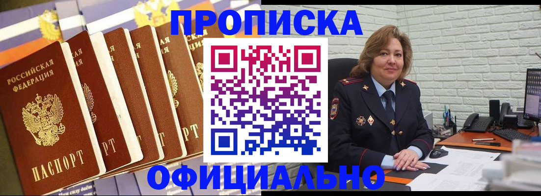 временная регистрация законно в Мончегорске