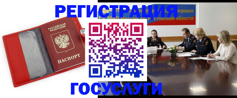 прописка поиск в Мончегорске