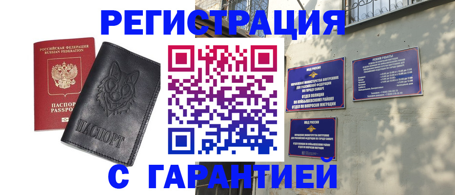 прописка в Мончегорске