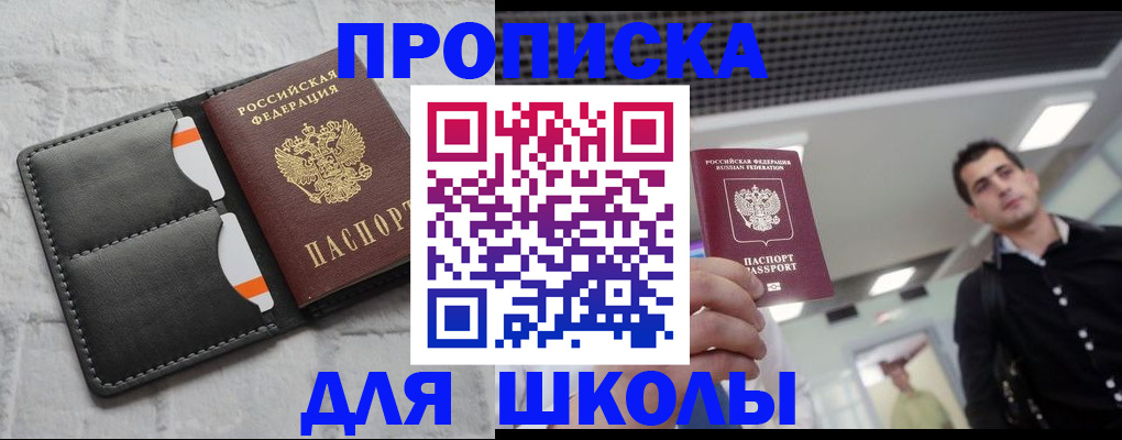 временная регистрация гарантия в Мончегорске