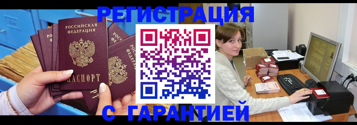 прописка поиск в Мончегорске