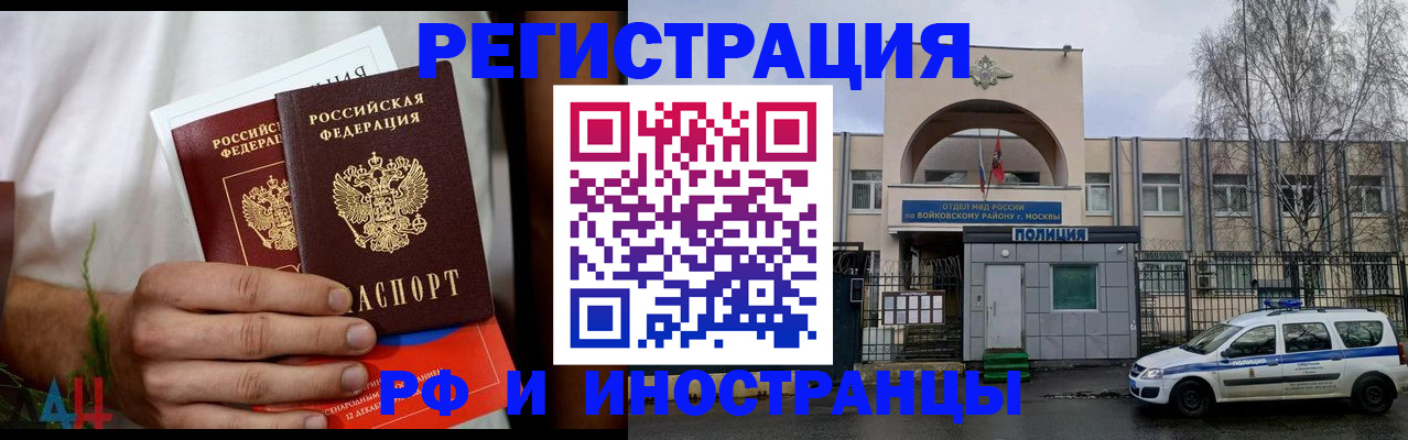 временная регистрация поиск в Мончегорске