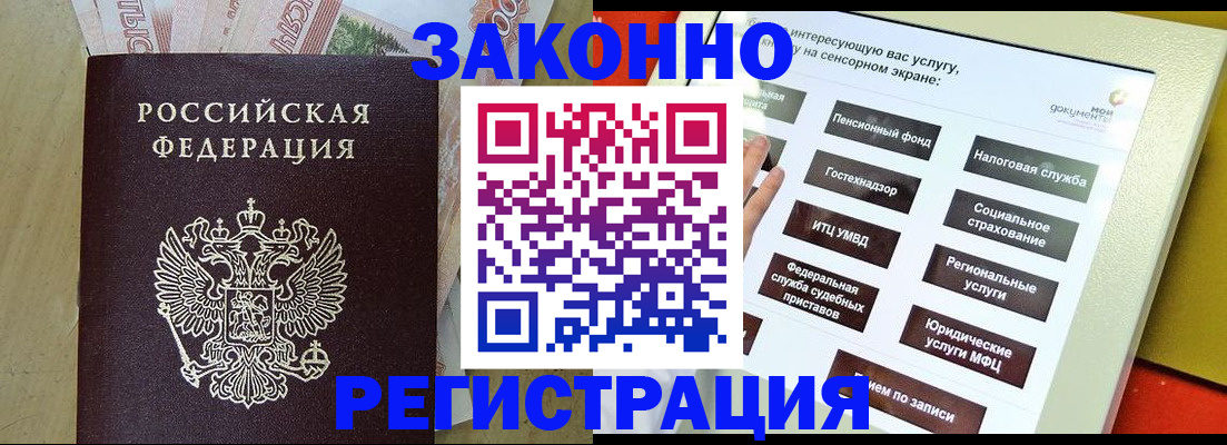 временная регистрация надежно в Мончегорске