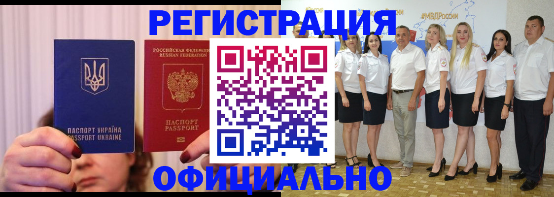 прописка в Мончегорске