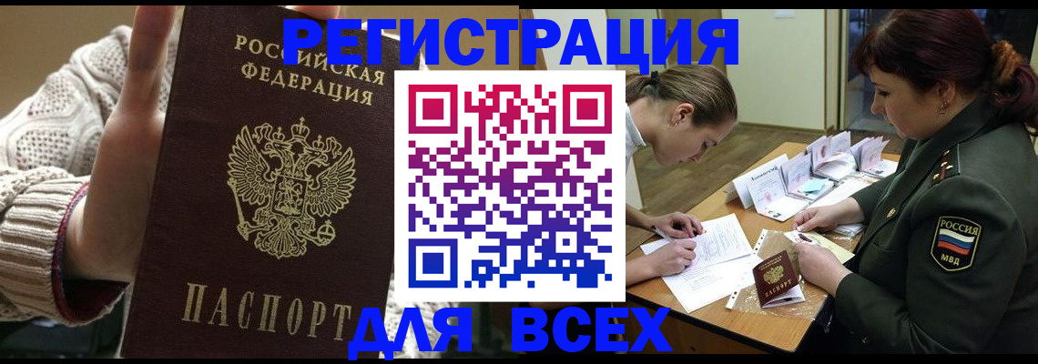 где прописаться в Мончегорске